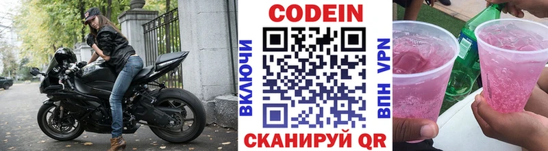 купить наркотики цена  Советск  Кодеиновый сироп Lean напиток Lean (лин) 