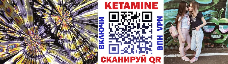 КЕТАМИН VHQ Советск