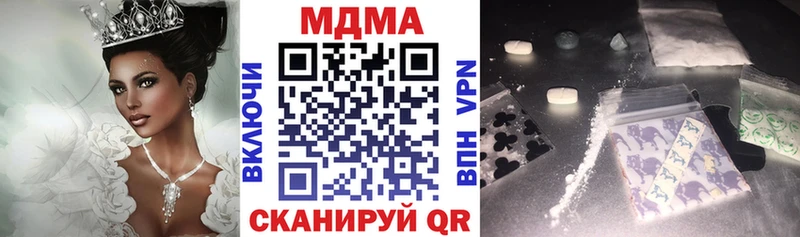 МДМА Molly  Советск 