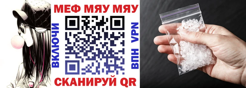 Меф 4 MMC цена наркотик Советск