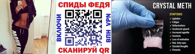 МЕТАМФЕТАМИН мет  нарко площадка формула  Советск 