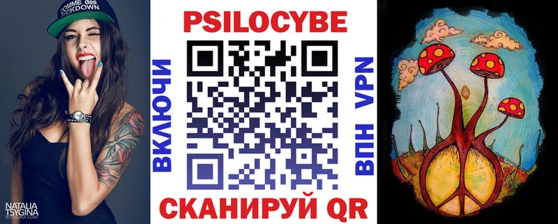 Псилоцибиновые грибы Magic Shrooms  наркота  Советск 